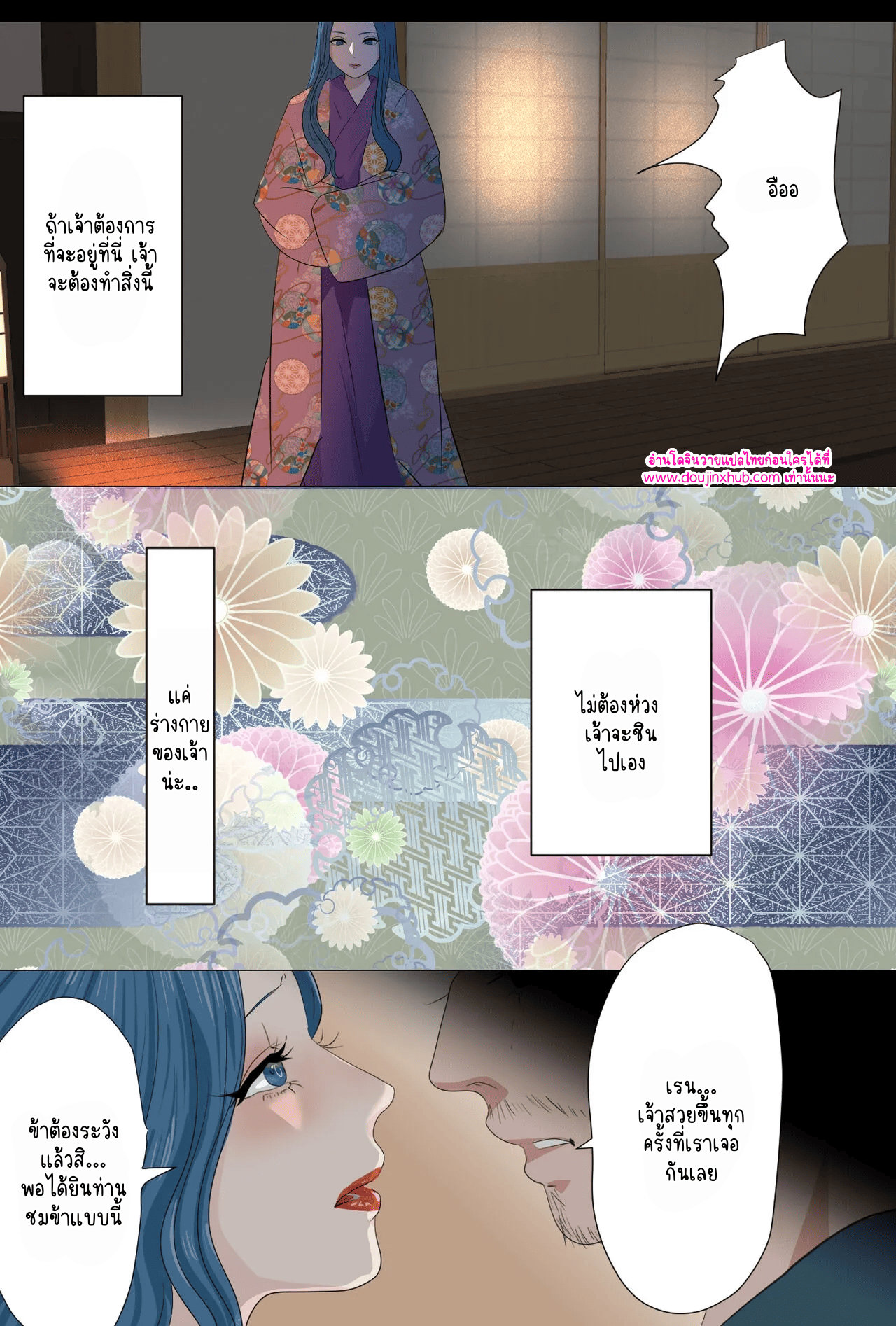 วันที่ฉันกลายเป็นเอ็นจู 02-9